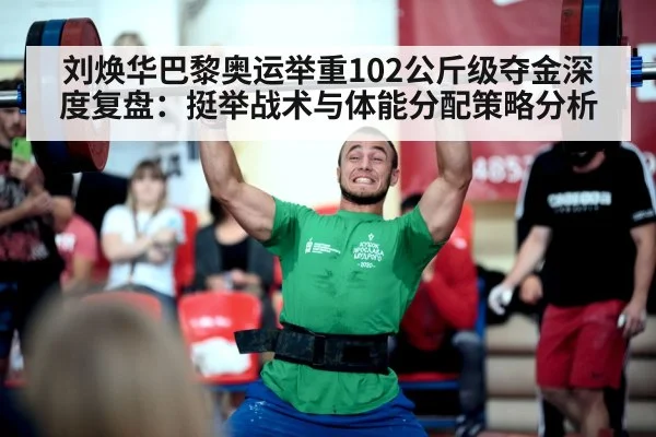 weightlifter barbell competition